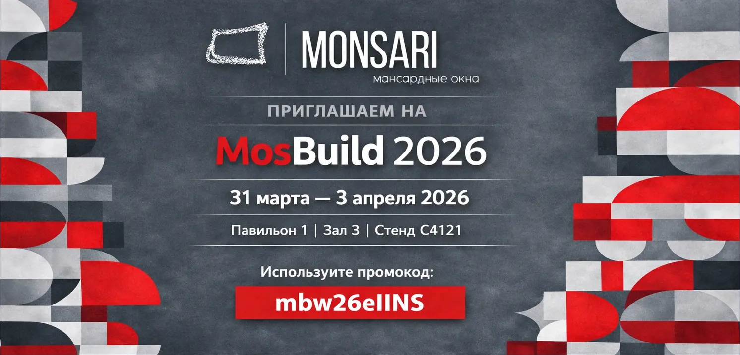 MosBuild 2026 - Летний сад